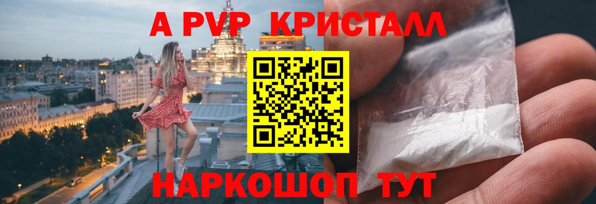 Alpha PVP мука Луга