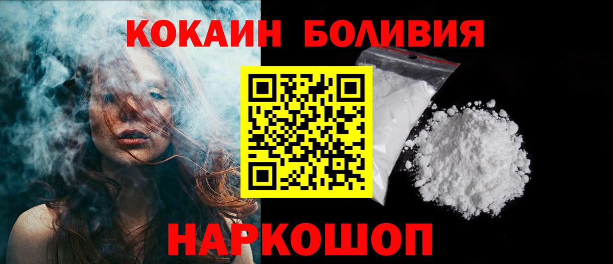 Луга  Cocaine  Кокаин FishScale  Вход с VPN  КОКАИН FishScale 