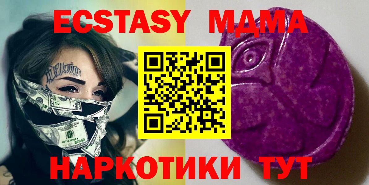 продажа наркотиков  ЭКСТАЗИ 99%  ЭКСТАЗИ  Экстази диски  Вход с VPN  Луга 