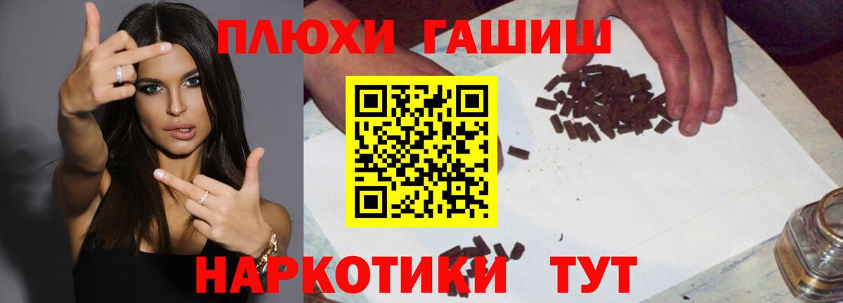Гашиш 40% ТГК Луга