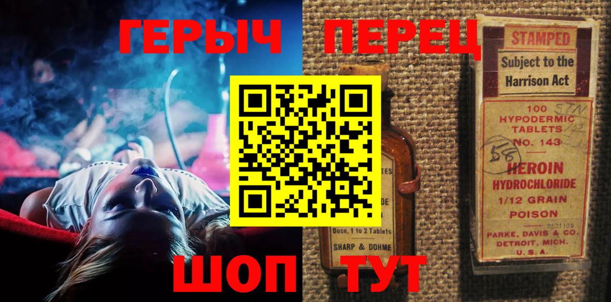 Героин белый  Героин  Луга  Вход с VPN 
