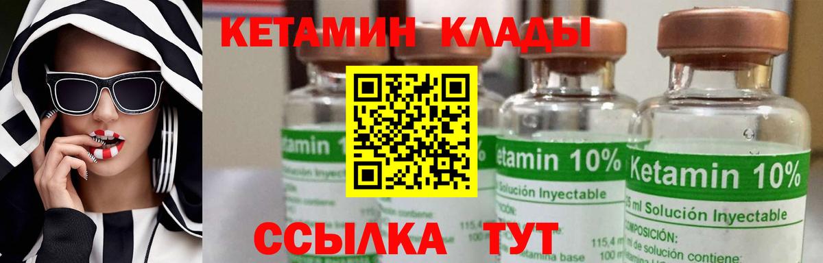 КЕТАМИН VHQ  КЕТАМИН VHQ  Вход с VPN  это формула  Луга 