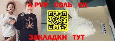 мяу мяу кристалл Заволжье