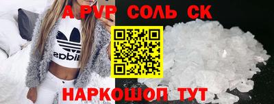 мяу мяу кристалл Заволжье