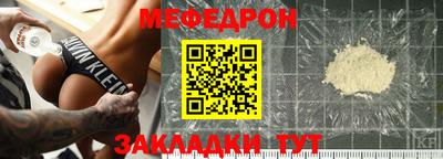 мяу мяу кристалл Заволжье