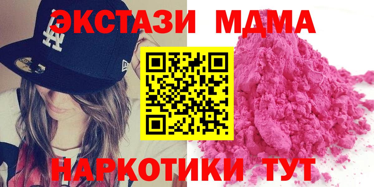 МДМА  Вход с VPN  Луга  MDMA кристаллы 