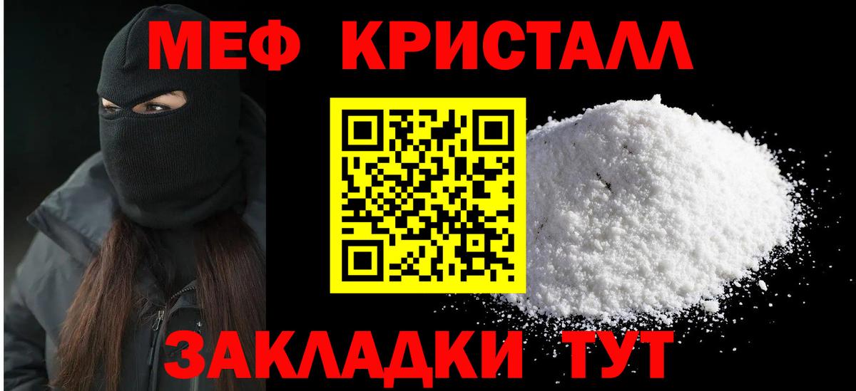 Луга  Мефедрон  МЕФ 4 MMC  МЕФ  Вход с VPN  Мефедрон кристаллы 