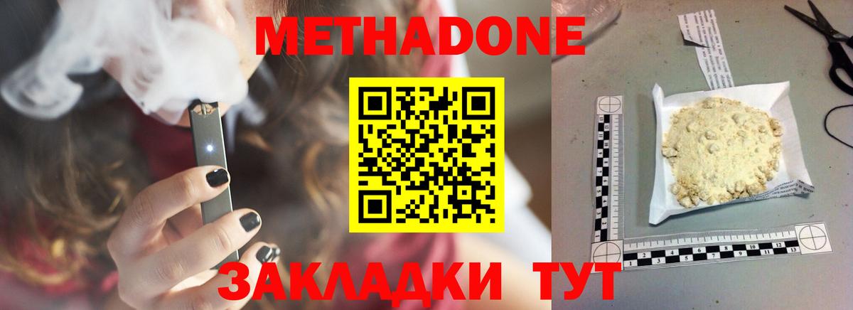 Луга  Метадон methadone  МЕТАДОН methadone  Вход с VPN 