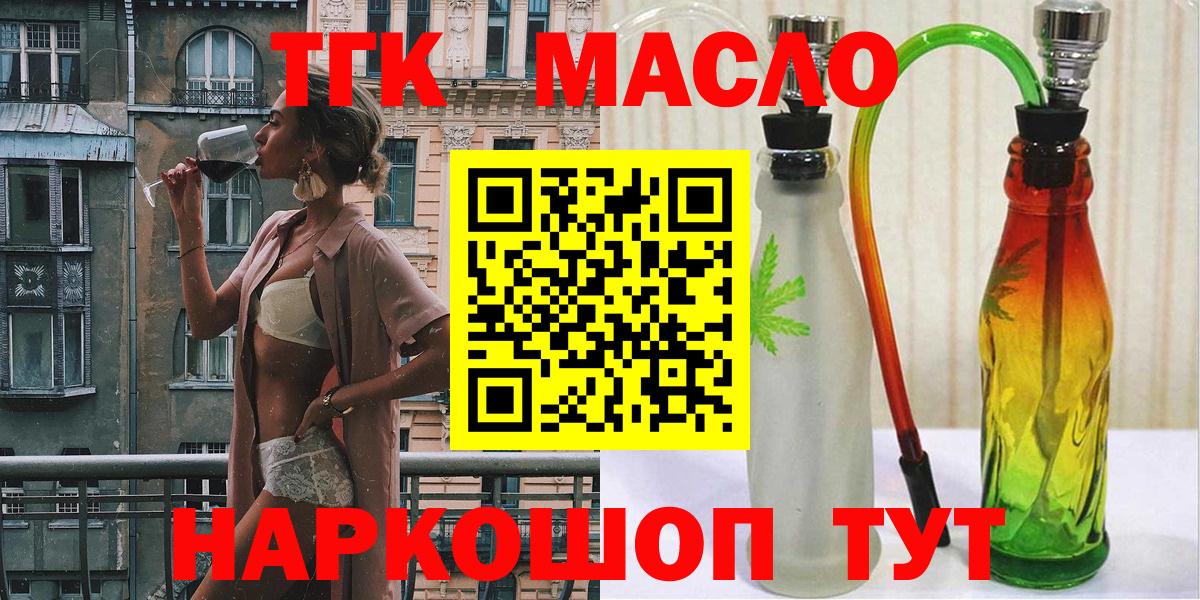 Дистиллят ТГК концентрат  MEGA как войти  Луга  Вход с VPN 