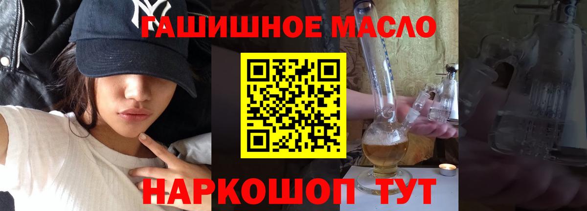 Дистиллят ТГК гашишное масло Луга